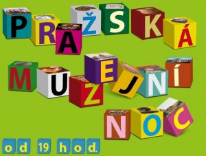 Ночь музеев 2011